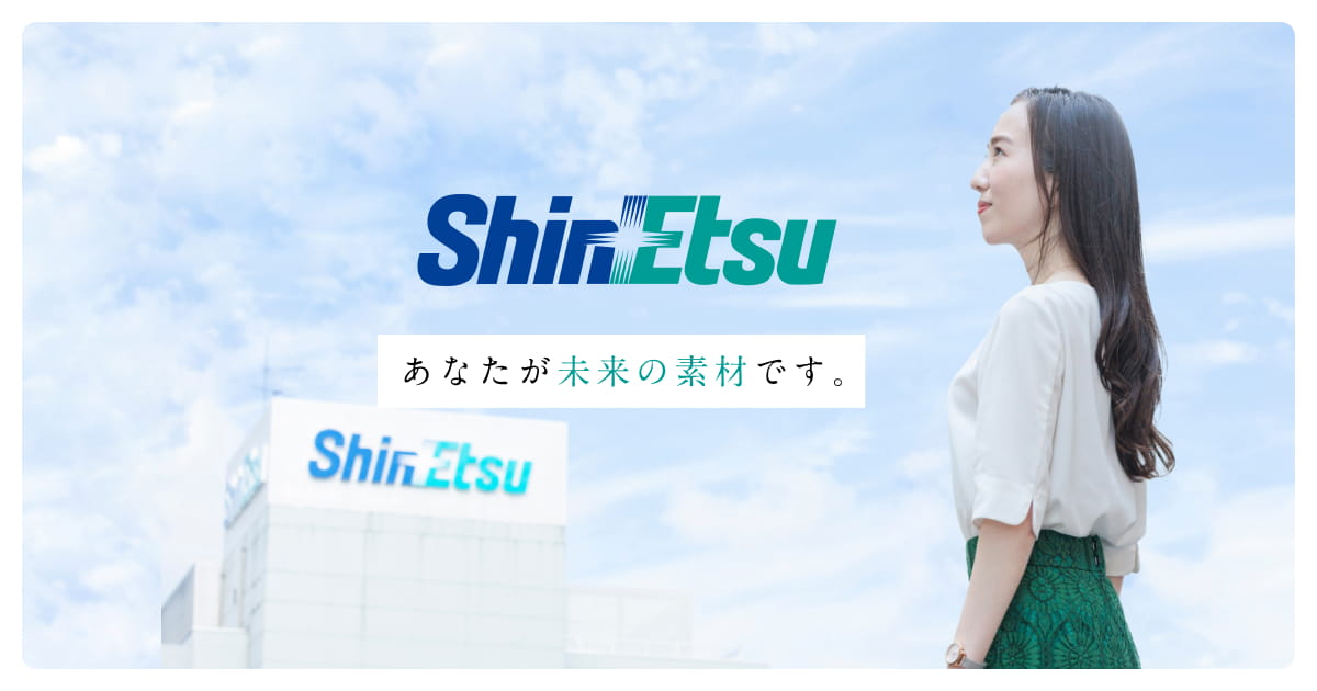 プロジェクトストーリー1 | 信越化学工業 新卒採用情報