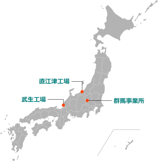 地図:群馬事業所、直江津工場、武生工場