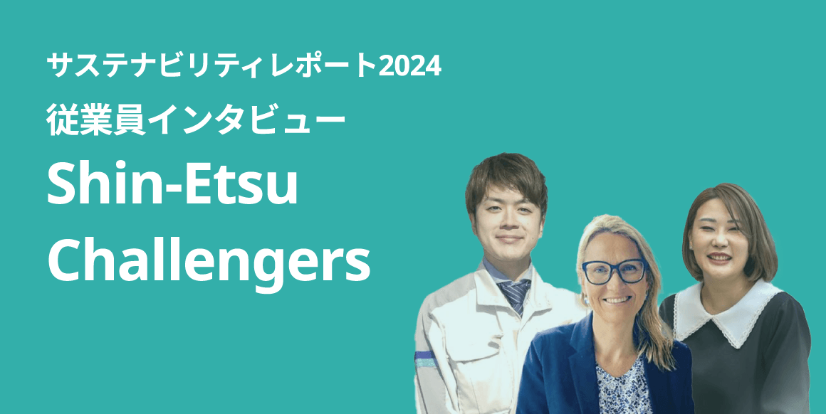 サステナビリティレポート2024