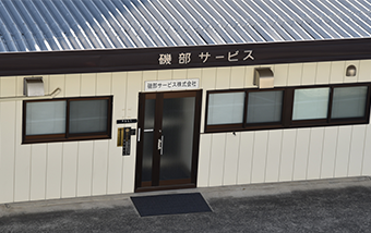 信越グリーンサービス