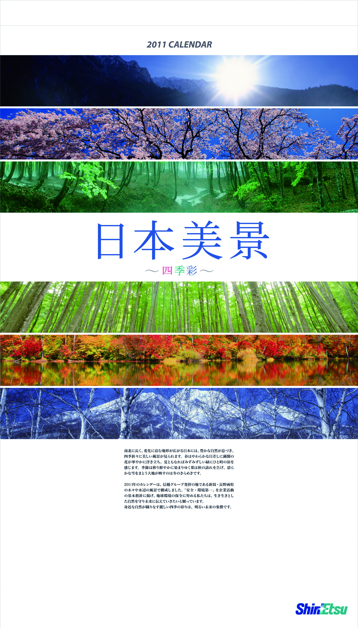 Etsu Spring 2022 Calendar Colors Of The Seasons: The Natural Beauty Of Japan | Shin-Etsu Group  Original Calendar | Shin-Etsu Chemical Co., Ltd.
