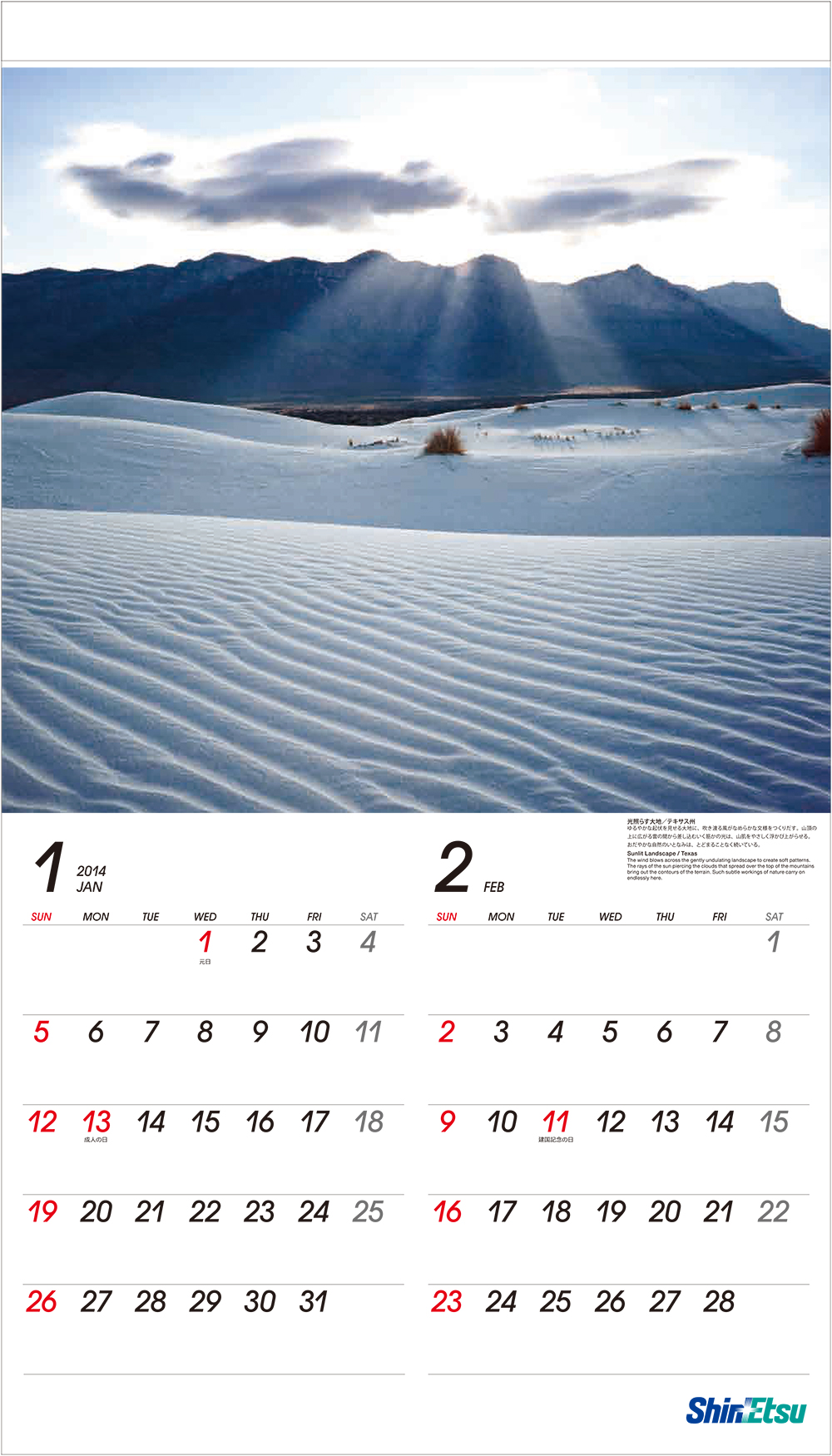 美しい自然 文化とともに Shin Etsu Group Original Calendar 信越化学工業株式会社