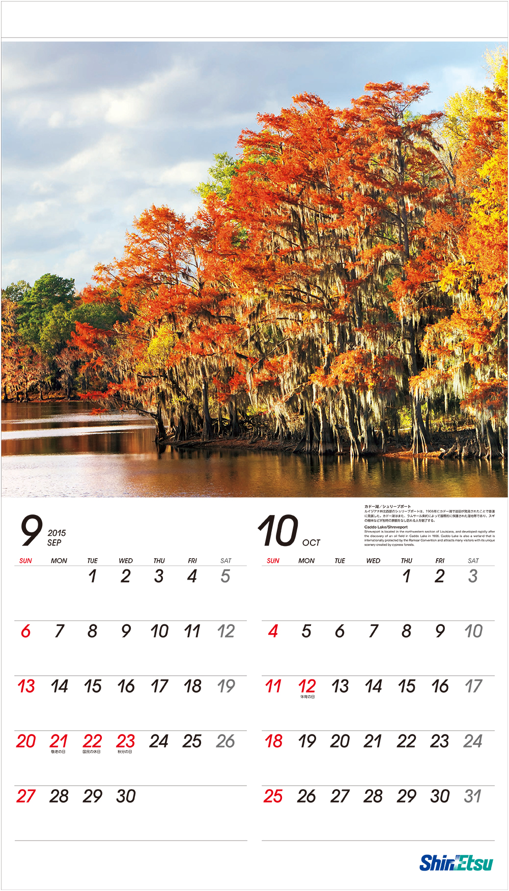 9 10月 カドー湖 シュリーブポート Shin Etsu Group Original Calendar 信越化学工業株式会社 9 10月 カドー湖 シュリーブポート Shin Etsu Group Original Calendar 信越化学工業株式会社