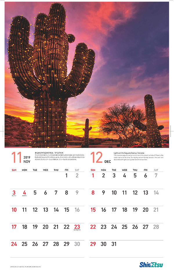 季節を彩る豊かな北米の自然風景 Shin Etsu Group Original Calendar 信越化学工業株式会社
