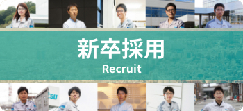 信越化学工業株式会社