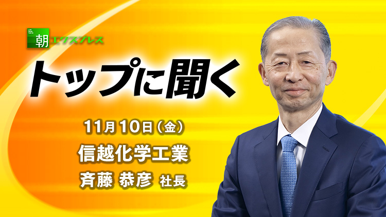 大和投資情報マンスリーへのリンク 斉藤社長インタビュー