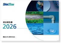 統合報告書2026（2026年3月期）